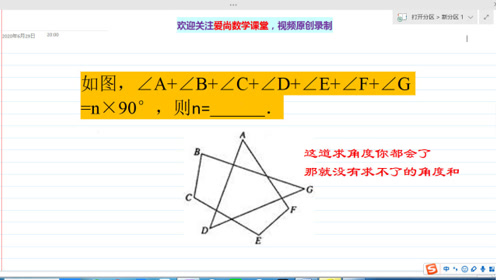 外角定理 腾讯视频
