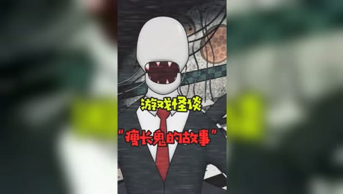 瘦长鬼影:没有五官的怪物!身后无时无刻不被他盯着的感觉,真吓人