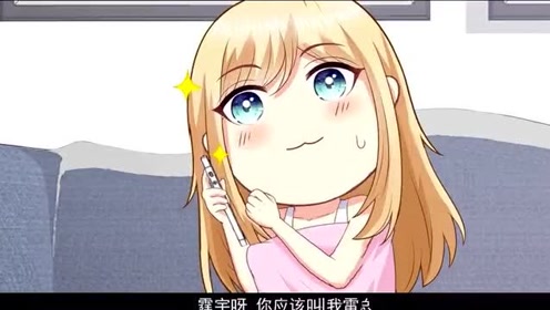 兰馨打电话给雷霆宇,不料雷霆宇让兰馨叫他雷总