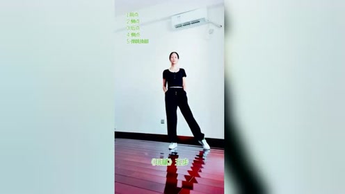 夜踢踏舞教学 腾讯视频