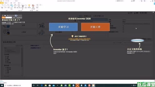 inventor教学视频 腾讯视频