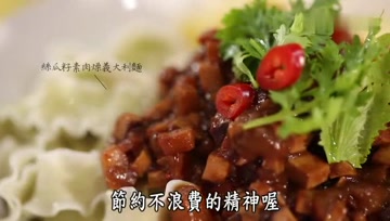 厨房边角料不要扔，教你做成素炸酱