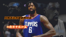 天空才是他的尽头，“刘皇叔”小乔丹精彩扣篮 只要我想扣谁在内线都不好使