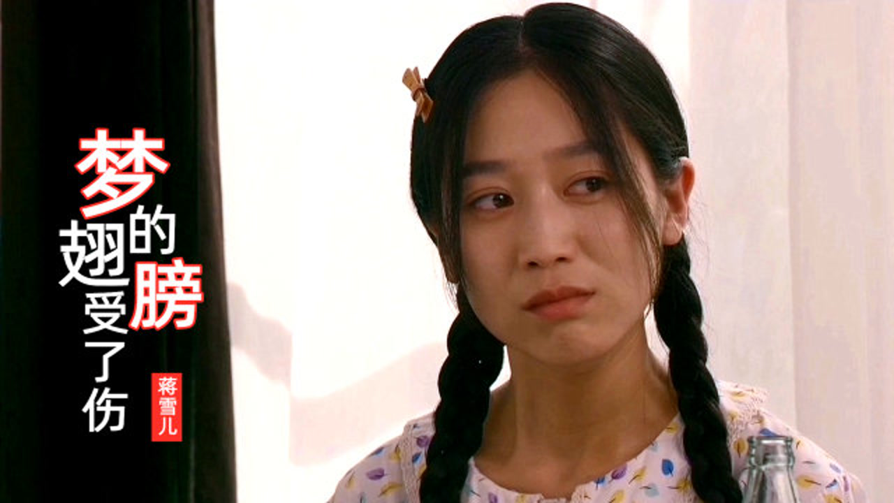 伤感情歌,蒋雪儿这首《梦的翅膀受了伤》,唱出多少痴情人的心声