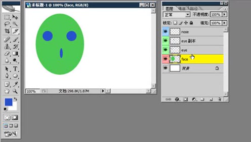 第23节 图层层次关系