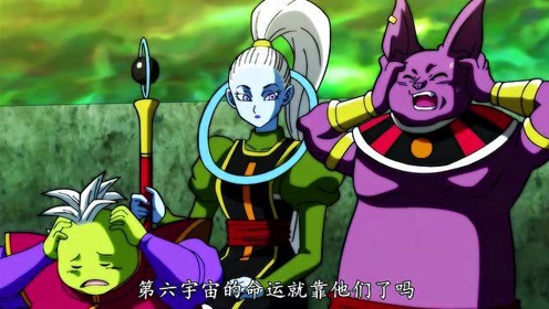 第六宇宙女赛亚 腾讯视频