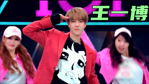 【王一博】跳创造101主题曲舞蹈,表情比后面的女生都可爱,是心动