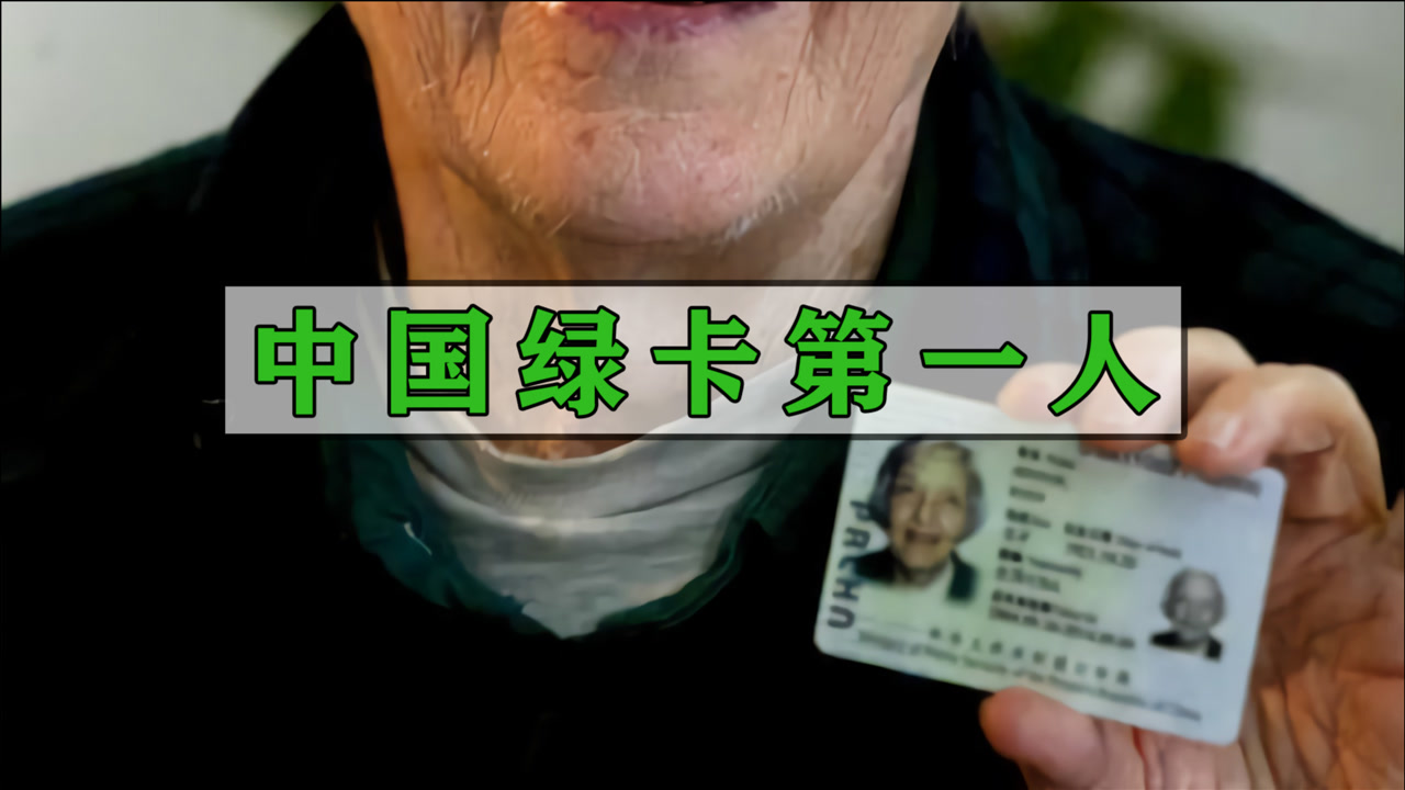 寒春(美国物理学家,中国绿卡第一人)_搜狗百科