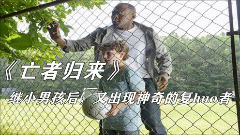 电视剧:亡者归来第一季上传者:贝勒电影时 间:2021-10-12亡者归来大