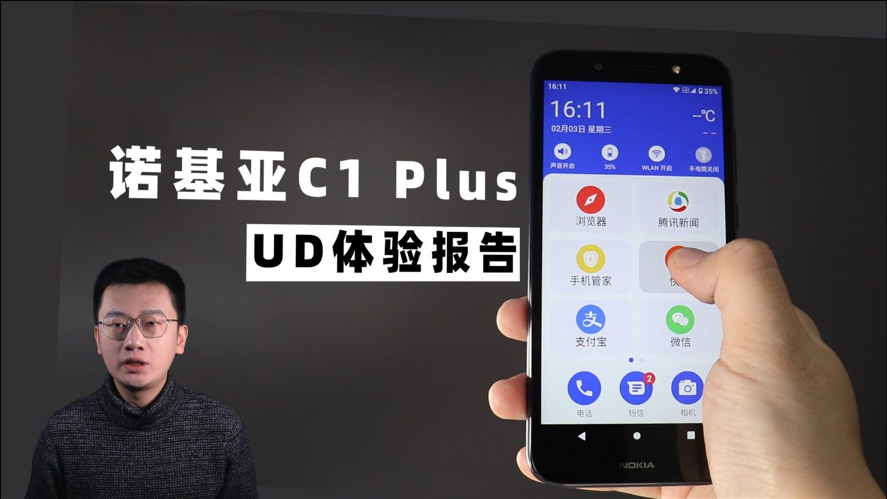 诺基亚c1 plus评测 一部有情怀的老人机