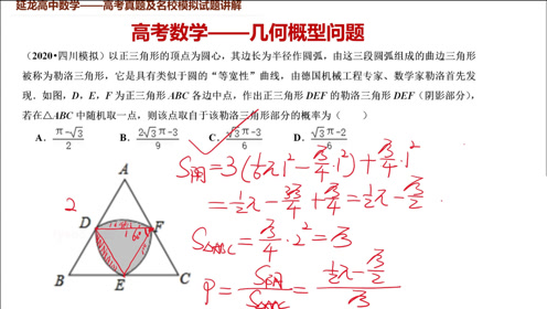 三角形面积计算 腾讯视频