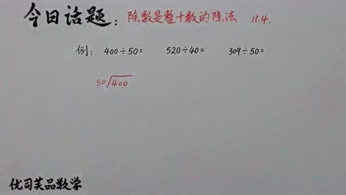 新人教版四年级数学上册第9单元 总复习