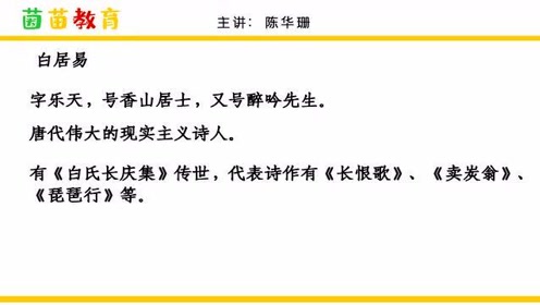 一年级语文下册课文12 古诗二首