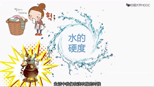 总硬度测定 腾讯视频