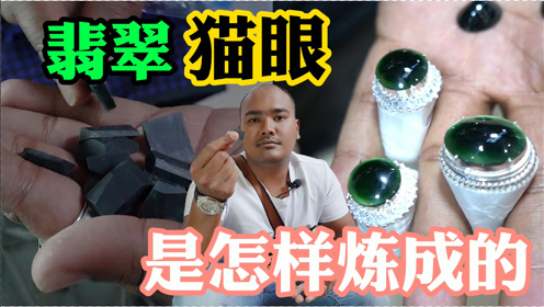 宝石加工 腾讯视频