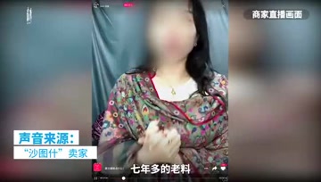 杀死5只藏羚羊，才能制作1条沙图什披肩