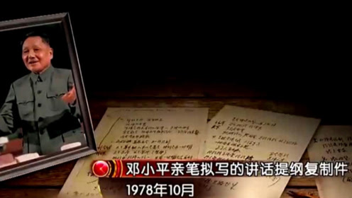 八年级历史下册第二单元 社会主义道路的探索7 “文化大革命”的十年