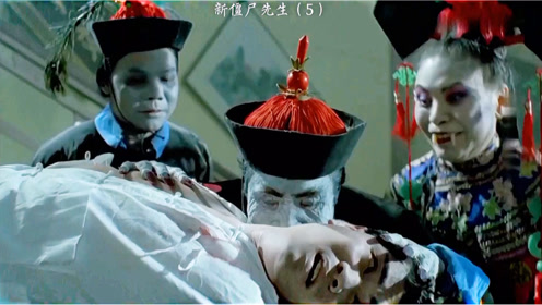 《新僵尸先生》林正英僵尸题材电影代表作