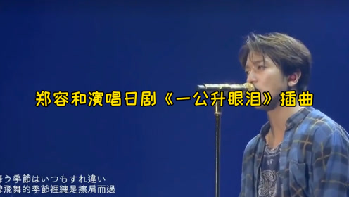 一公升眼泪插曲 腾讯视频