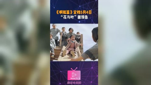 色摇篮宝贝电视台 腾讯视频