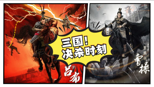 三国无双mv之曹操 腾讯视频