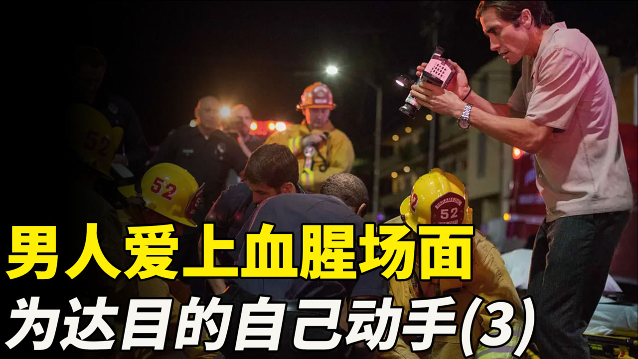 夜行者(2014年美国电影)_搜狗百科