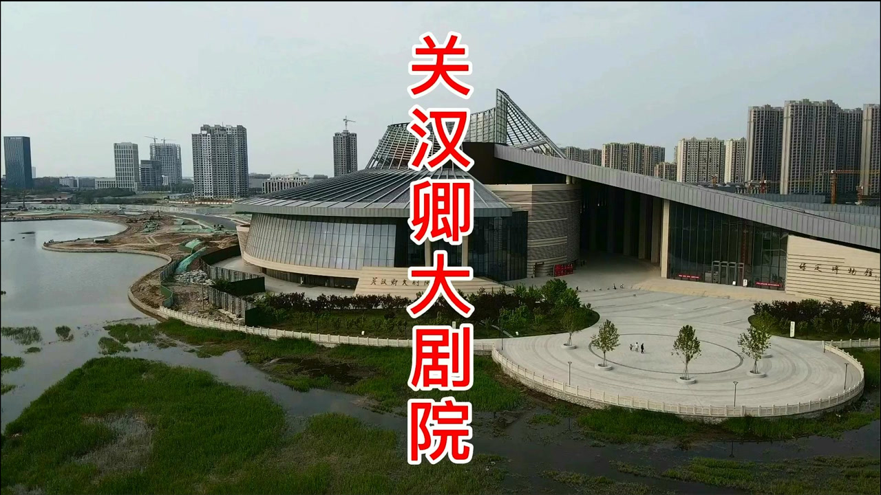 航拍河北保定关汉卿大剧院