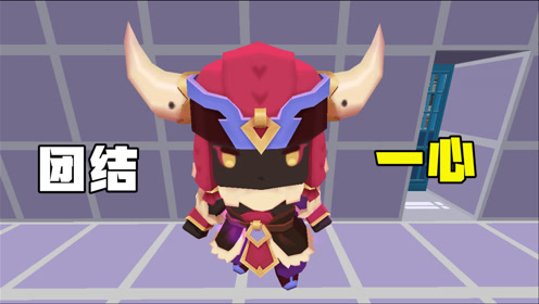 迷你世界:团结一心闯难关 暗墨多米作弊通关 作者看到想揍人