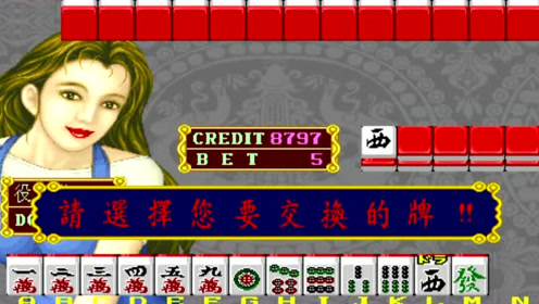 四倍役满 腾讯视频