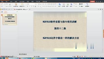 042.边界中锯齿一样的解决方法