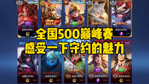 守约这块还得看眼镜哥