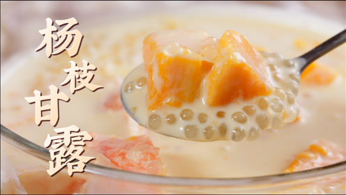 甘露梅乃 腾讯视频