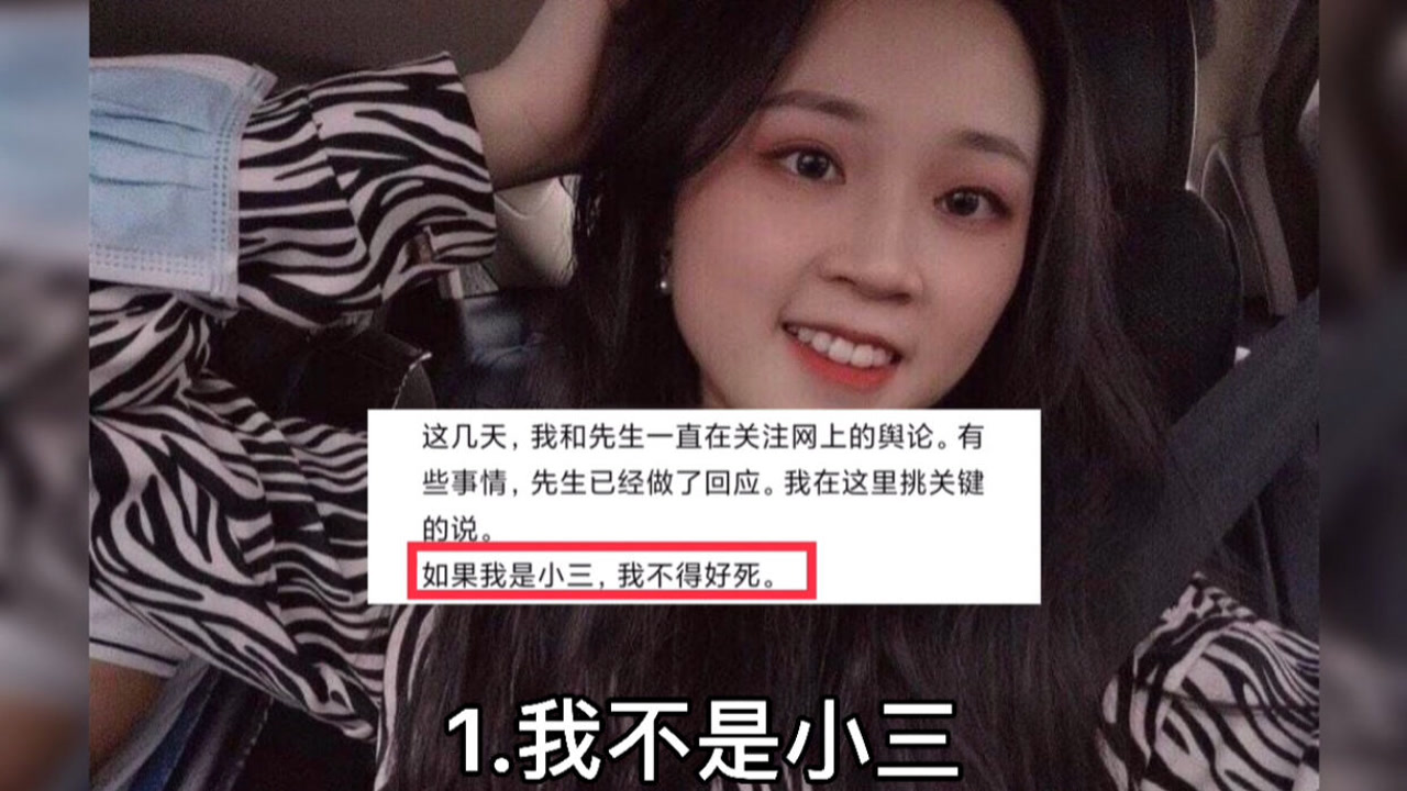 林生斌现任老婆任真真发文:我不是小三,是我主动追求林生斌的
