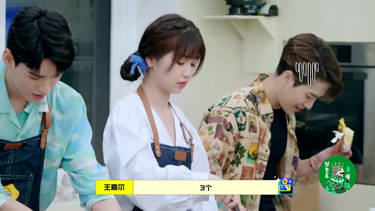 虞书欣王嘉尔厨艺大比拼,龚俊一不小心夸错人,尴尬了!