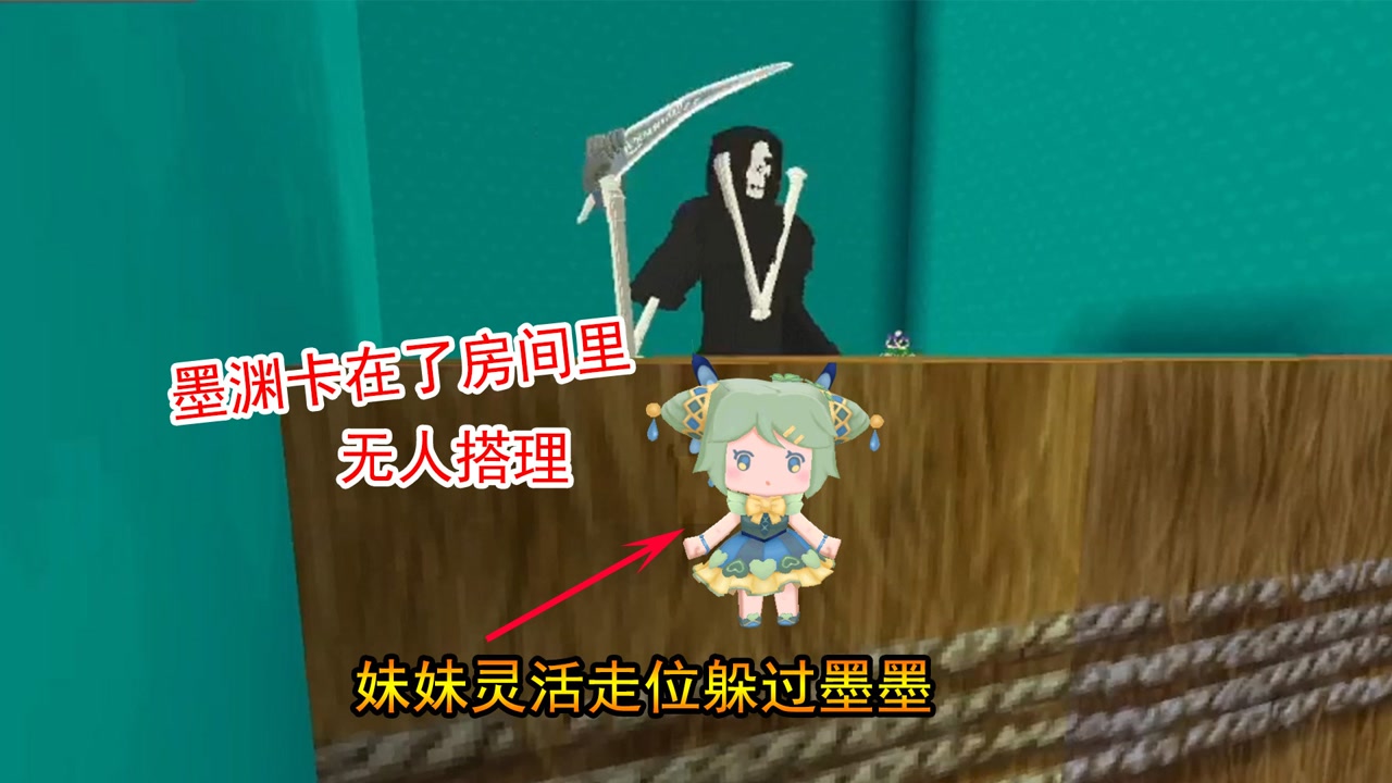 迷你世界:墨渊卡在了房间里,无人搭理,妹妹灵活走位躲过墨墨