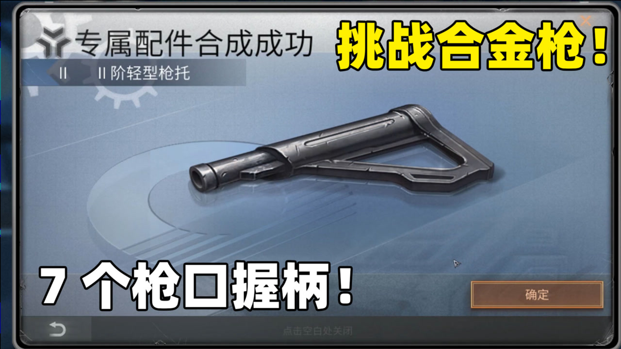 明日之后:7个绿色枪口挑战金枪!能否一发入魂出金枪?