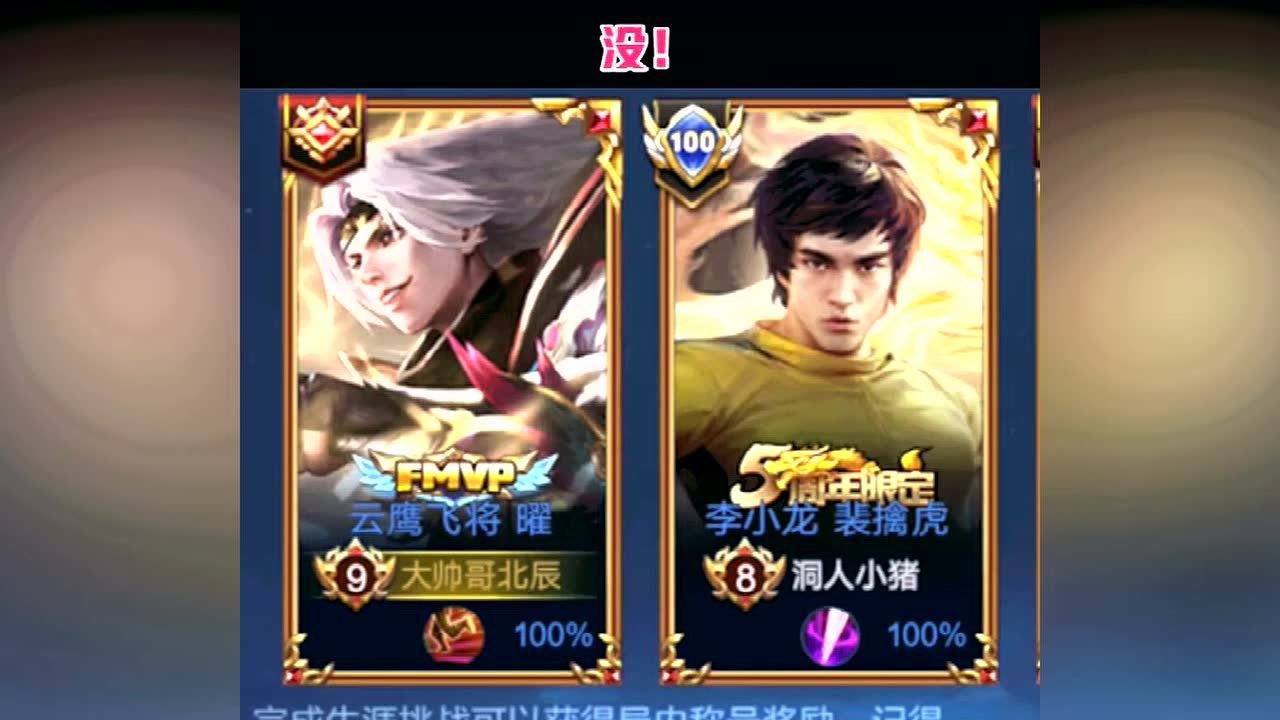 王者荣耀搞笑:北辰原地开大招?实则是在向林洛洛示爱