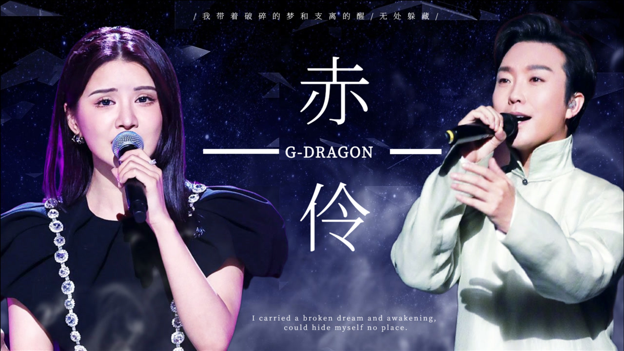 有被震撼到,国风少女张玫翻唱《赤伶》,京剧戏腔和流行唱法转换流畅