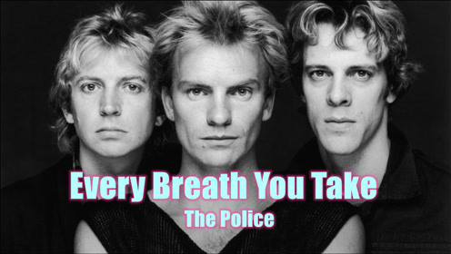 警察乐队the police《every breath you take/你的每一次呼吸》