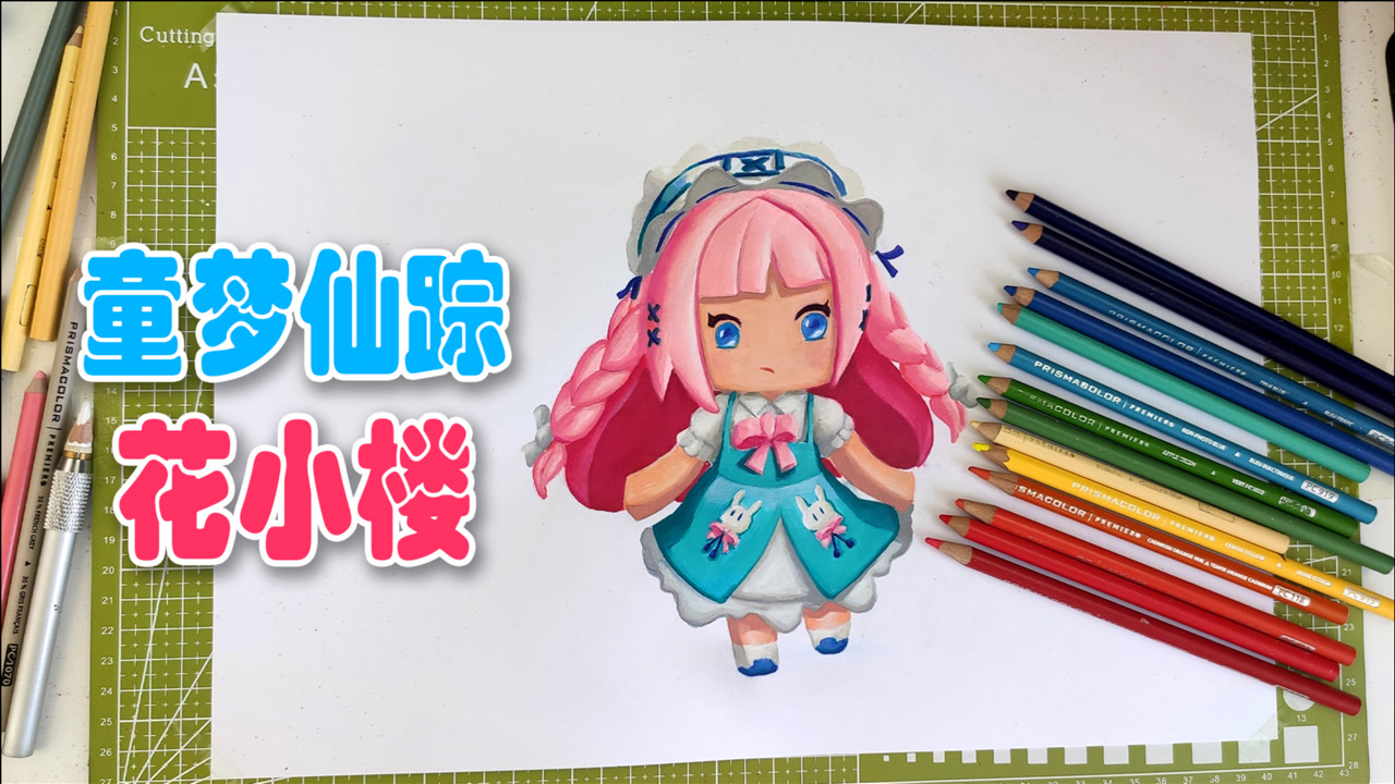 画迷你世界花小楼皮肤,童梦仙踪新装扮!
