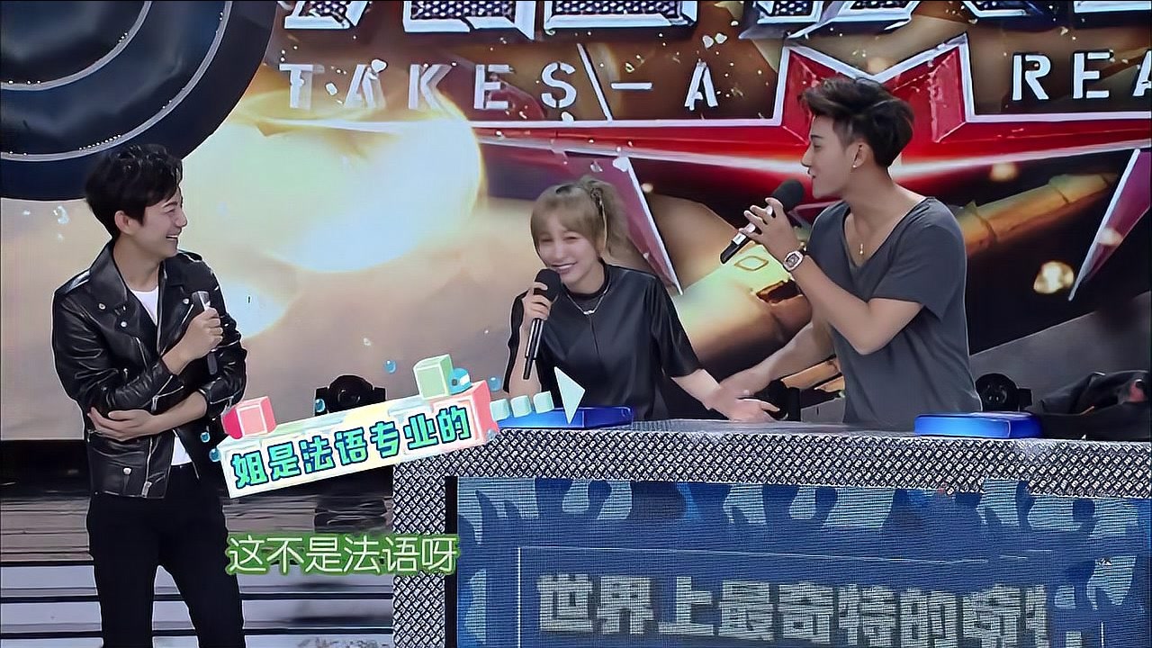 黄子韬在吴昕面前秀法语,却不知昕姐法语界才女,有好戏看了!
