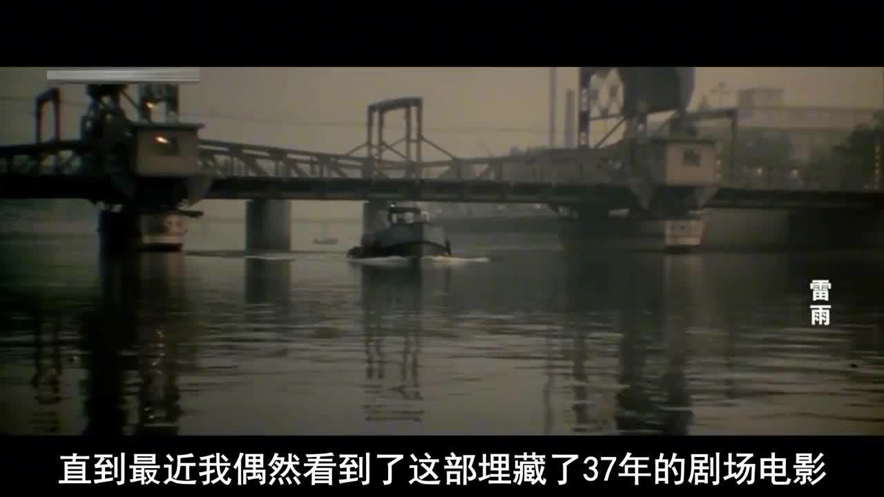 雷雨 1984年孙道临指导的电影 搜狗百科