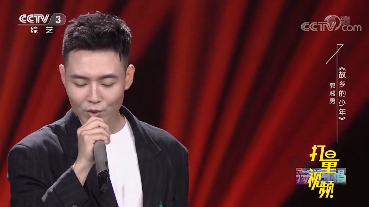 郭凇男演唱《故乡的少年》,歌词句句入心,让人感动