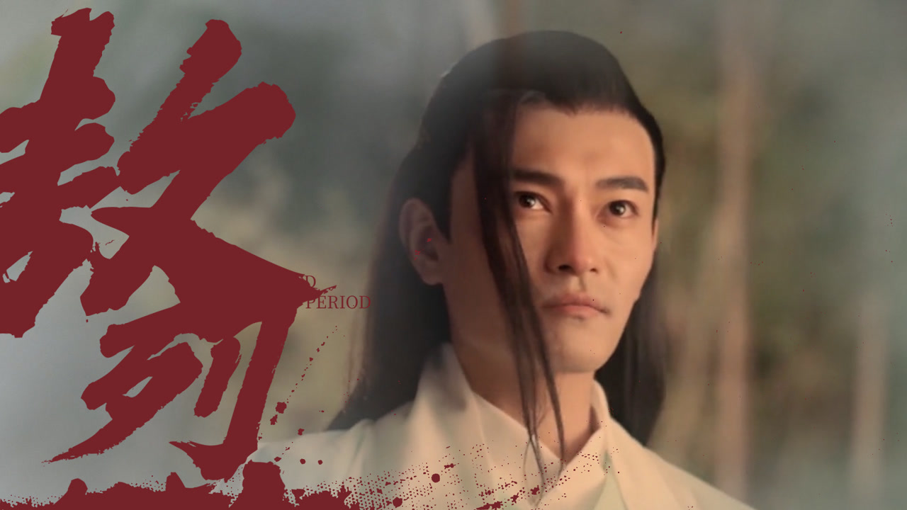 《小白龙敖烈》国产玄幻大片特效大赏:斗法不停惊起视觉盛宴