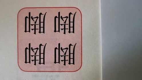 钱什么足成语_成语故事简笔画(5)