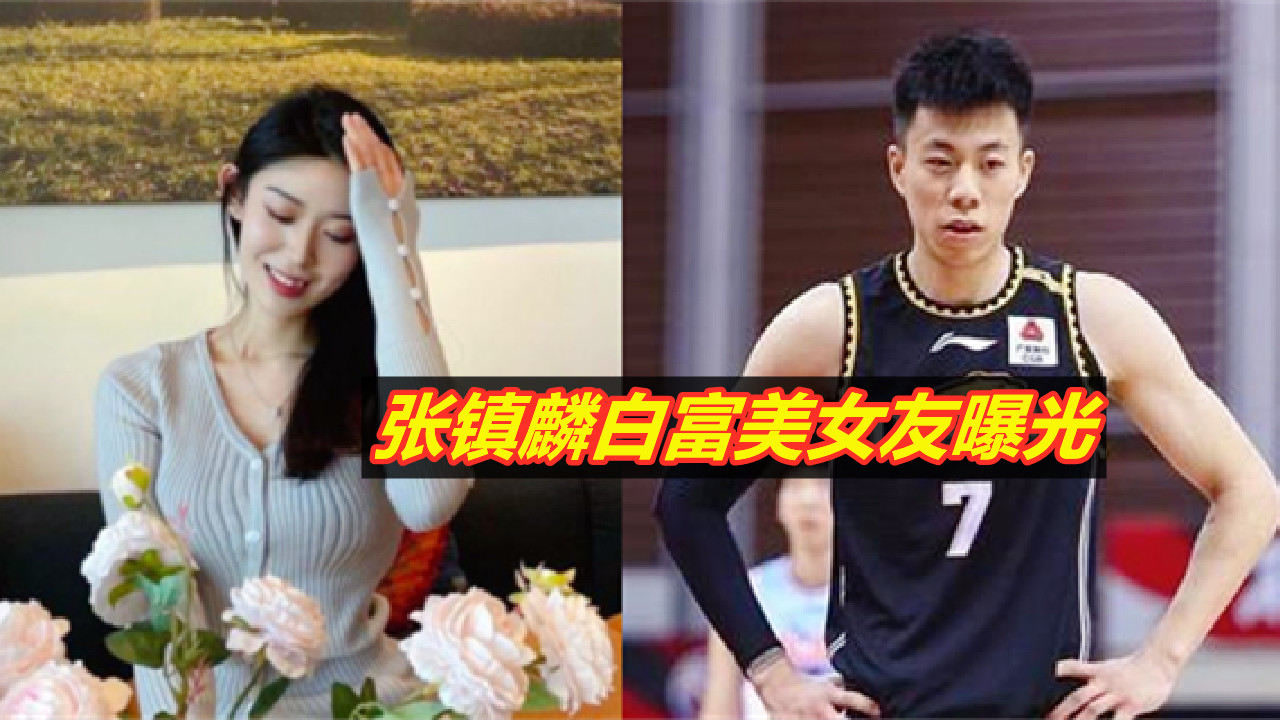 张镇麟女友有多美?纯欲风针织裙尽显好身材,系传媒大学白富美