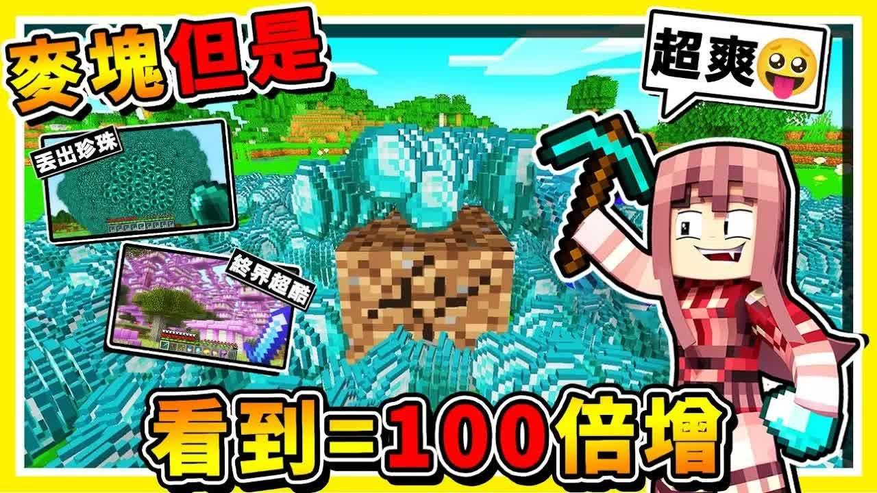 我的世界 如果麦块 计算机要炸啦❤指数倍增【变态生存】终界一团乱XDD 终界龙【瞬间击败】