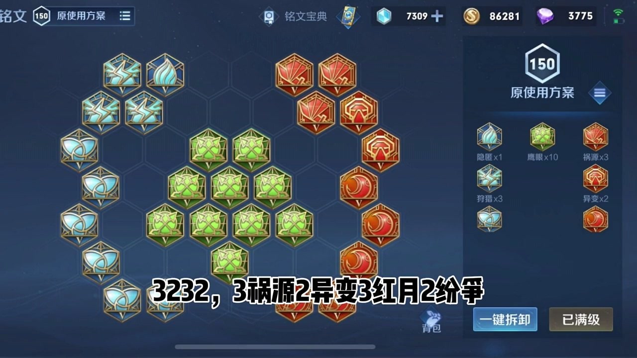 王者荣耀:后羿新赛季铭文出装来啦