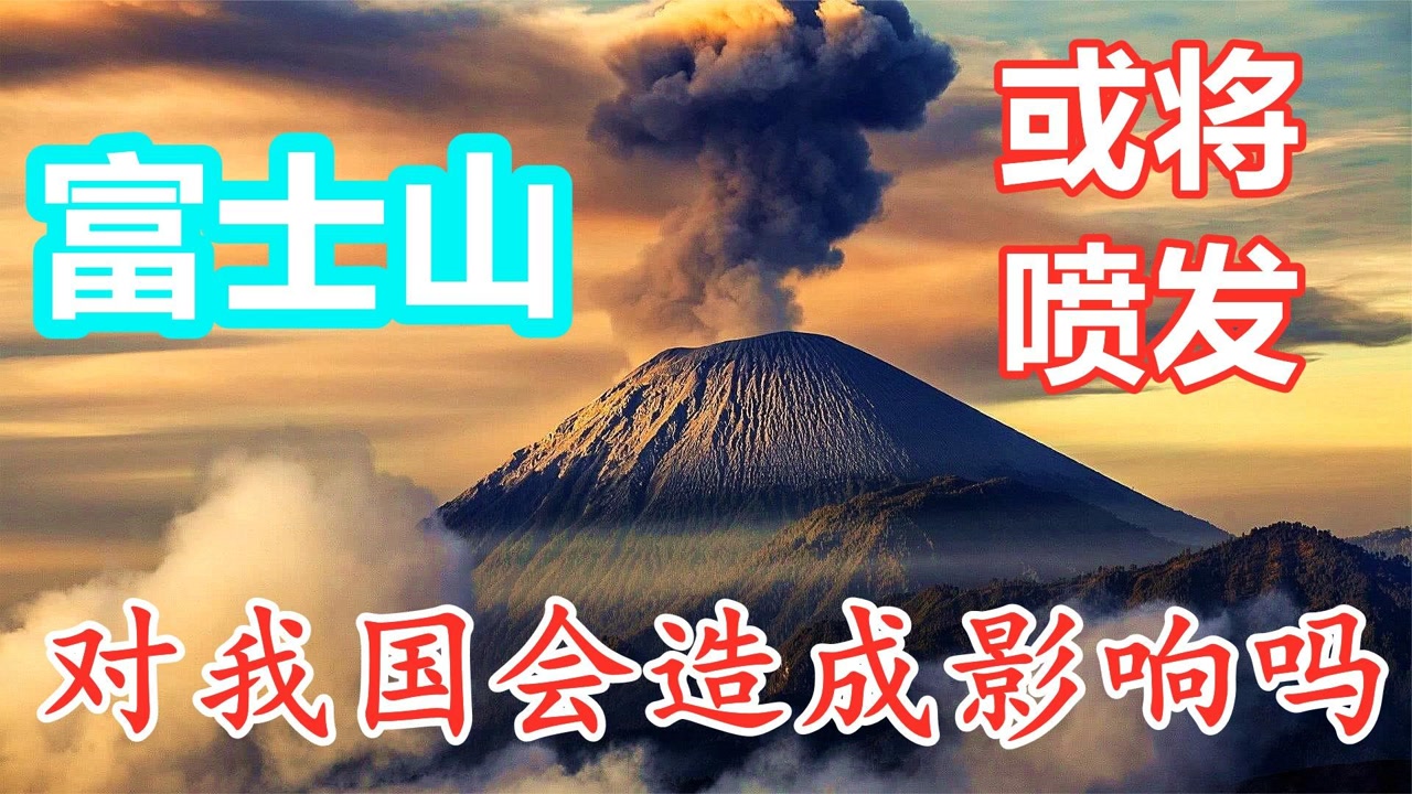 富士山 日本活火山 搜狗百科