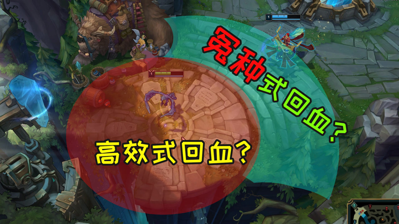 泉水边缘回血真的是"冤种"行为吗?